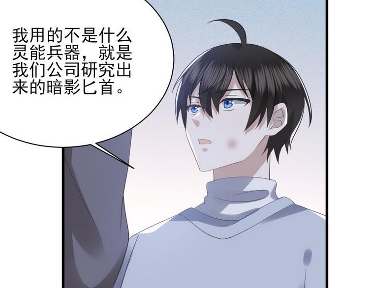 009 觉醒38