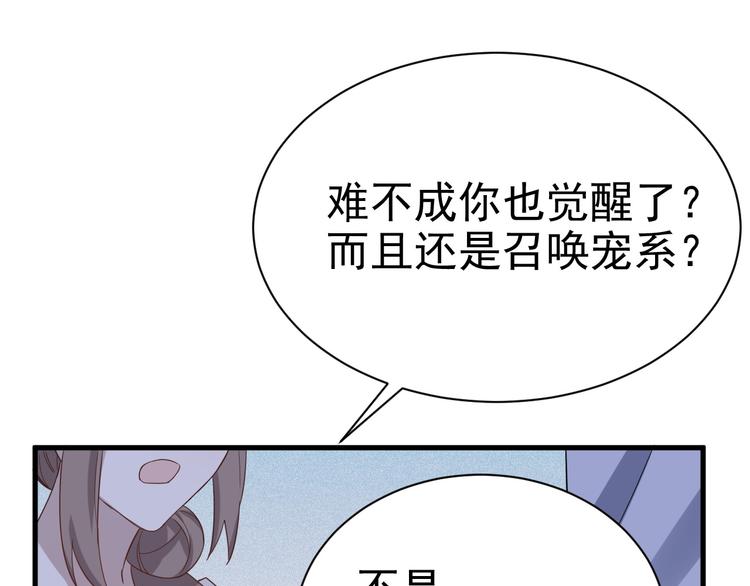 018 战宠契约68
