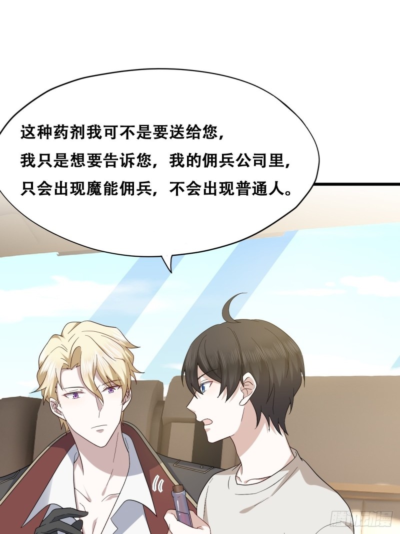 045 夫夫谈生意12