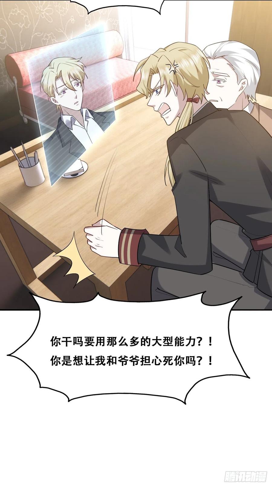 078 危机重重27