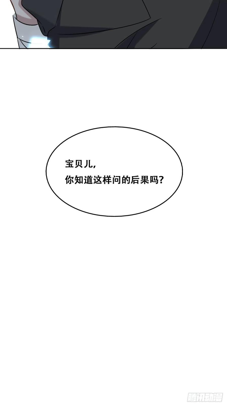 083 无耻的要求49
