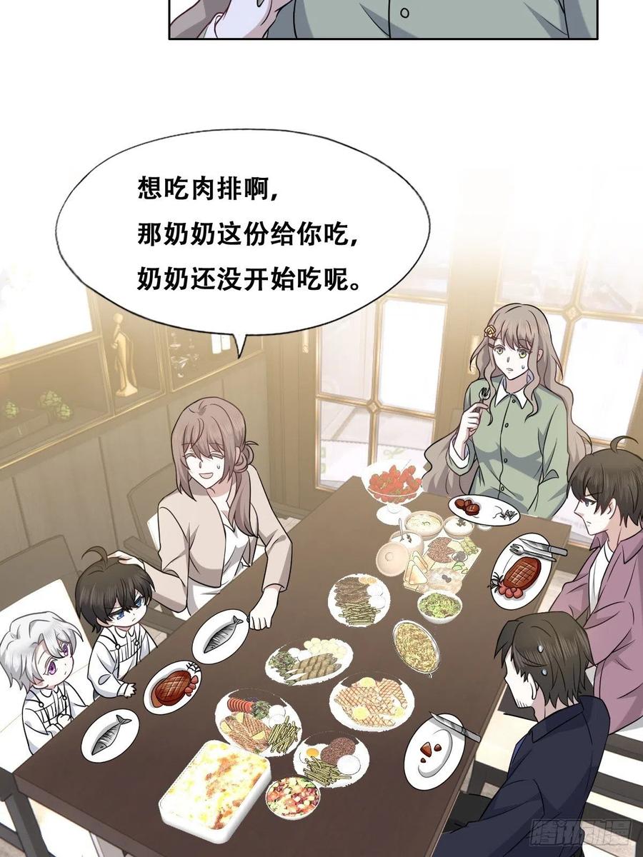 063 迦拉讨厌爸爸34