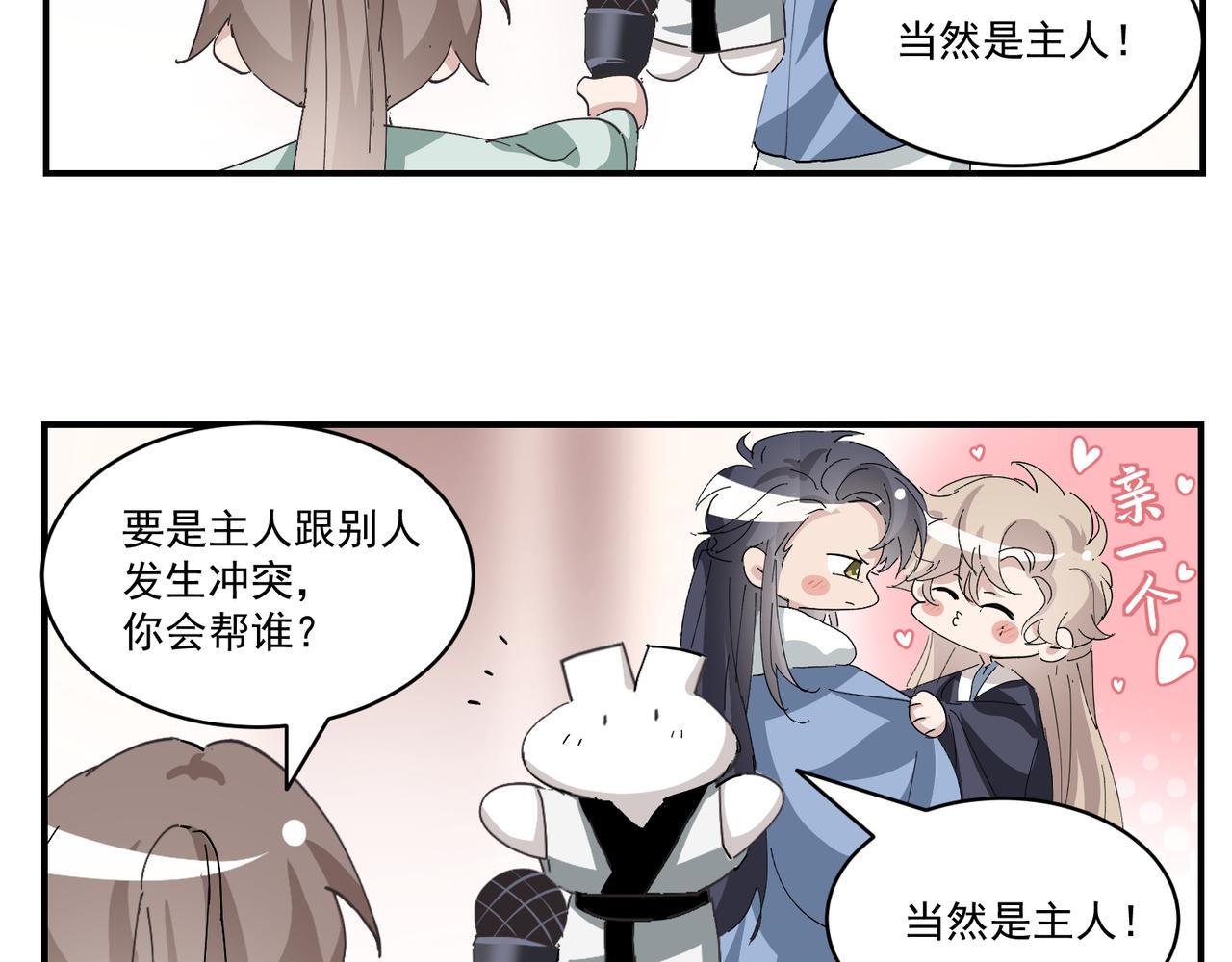 107 怀疑的种子116