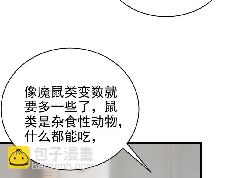 016 断绝的灵能29