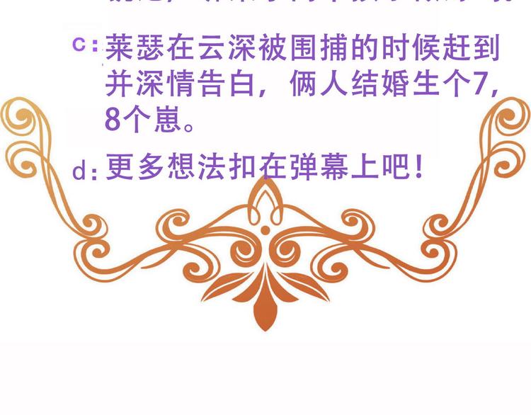 029 莱瑟再见孩子们116