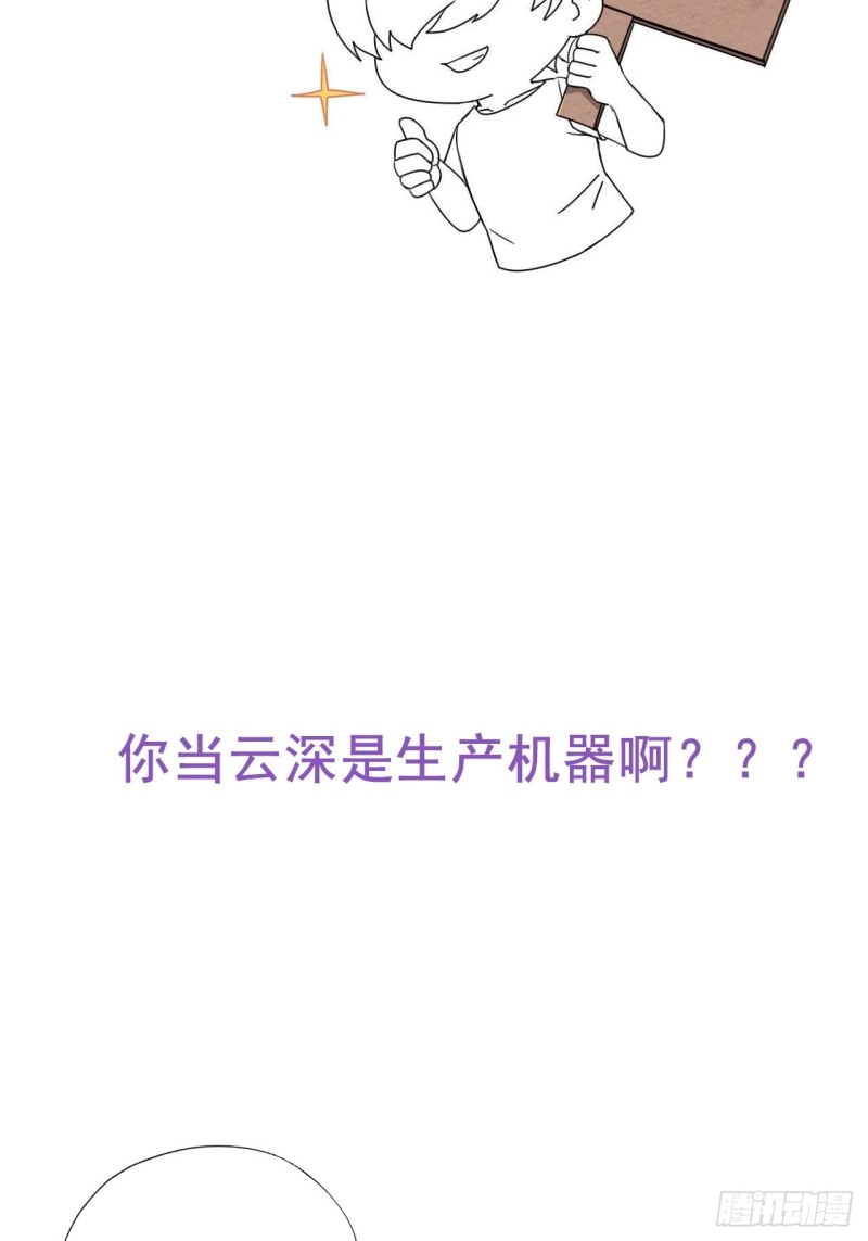036 云深沦为交易品53