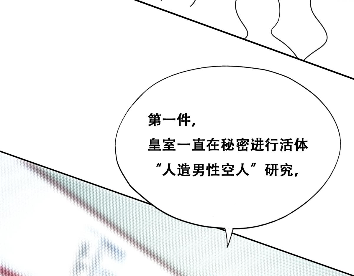 111 皇室丑闻55