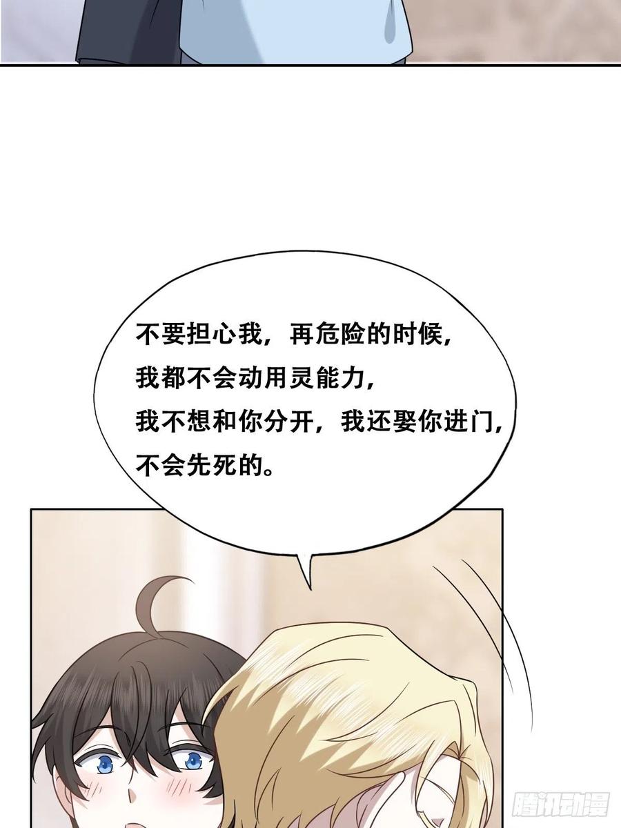 085 俩人和好46