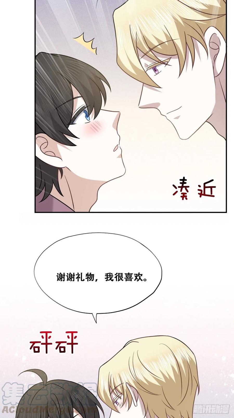 071 礼物我很喜欢54