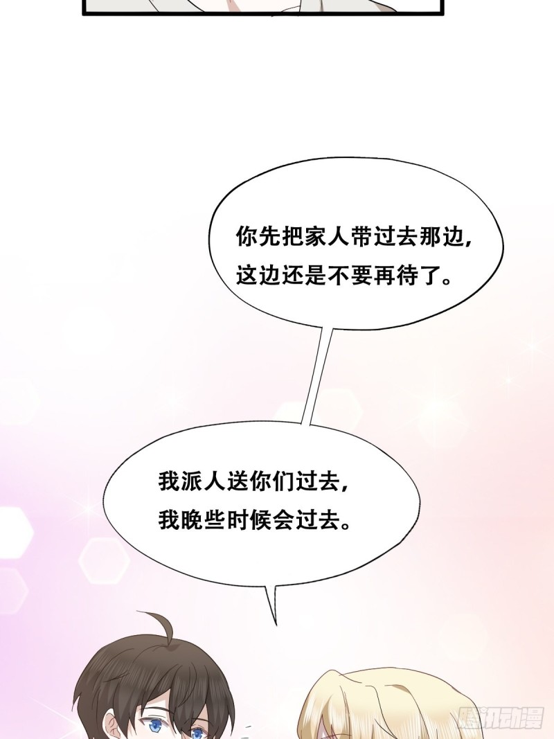 045 夫夫谈生意37