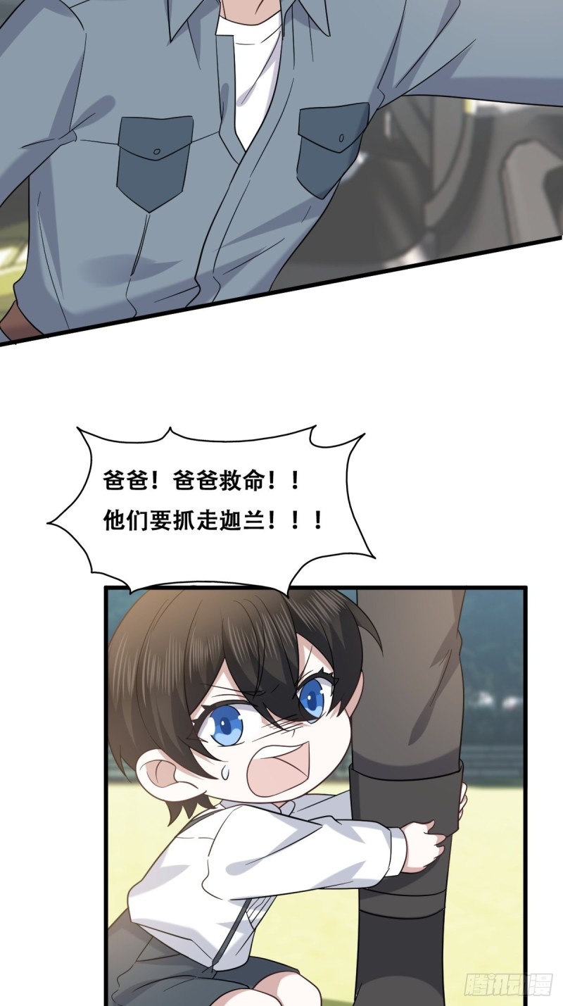 057 云深霸气救孩子31
