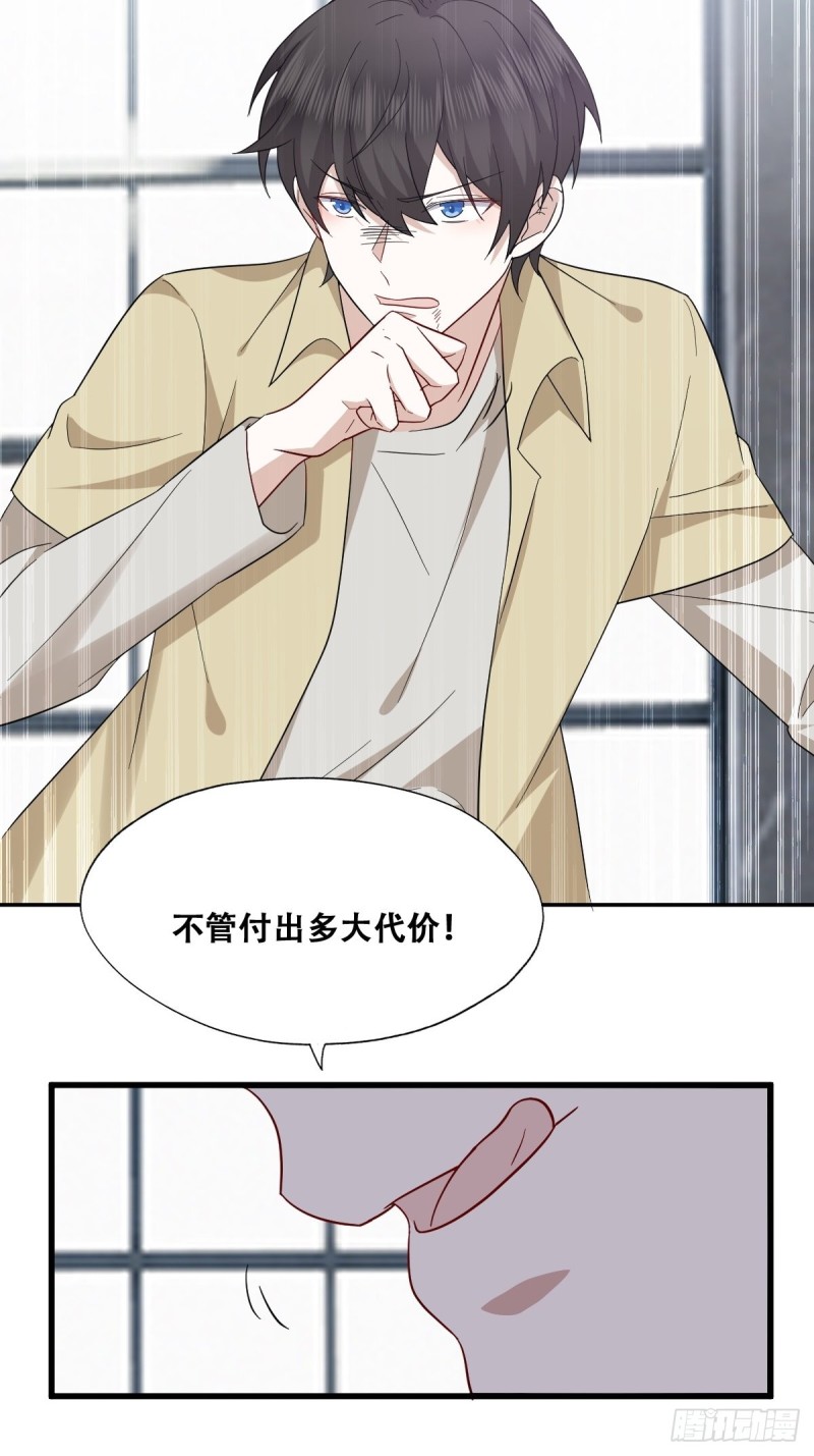 039 林恩变异？34