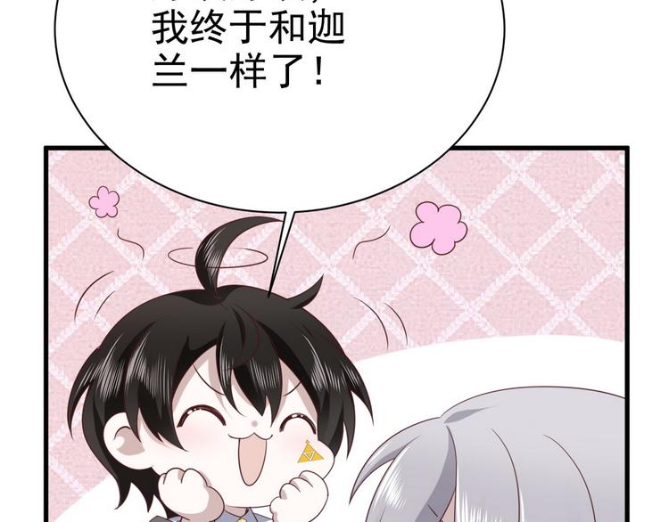 013 迦拉觉醒42