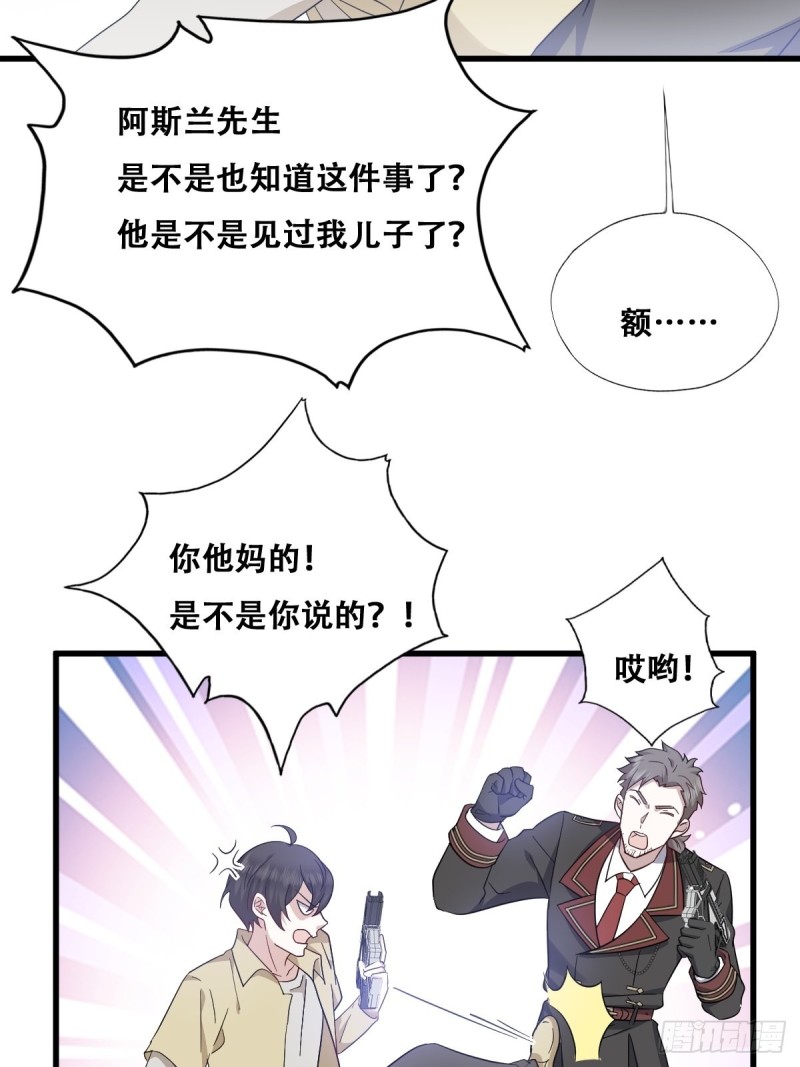 038 林恩重伤14