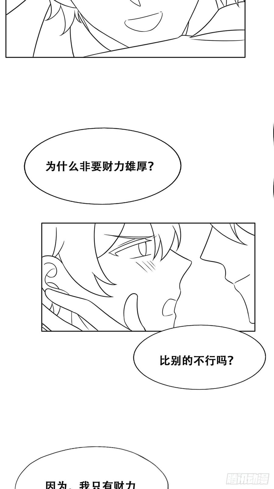 084 阿斯兰生气43