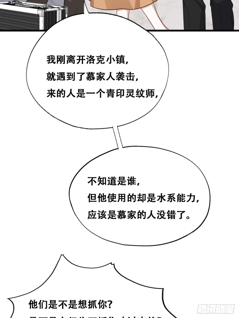 043 云深承认老攻身份13