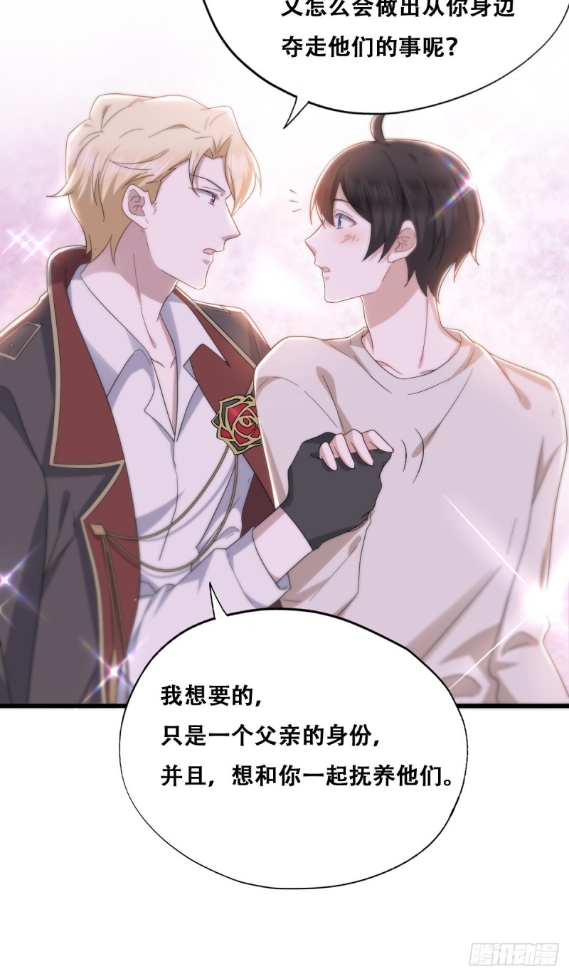 045 夫夫谈生意29