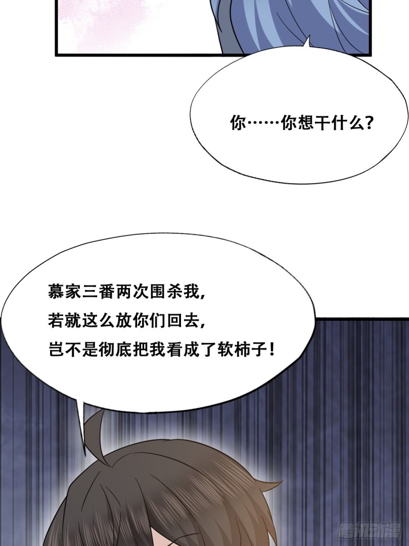 055 薇雅舍命救云深33