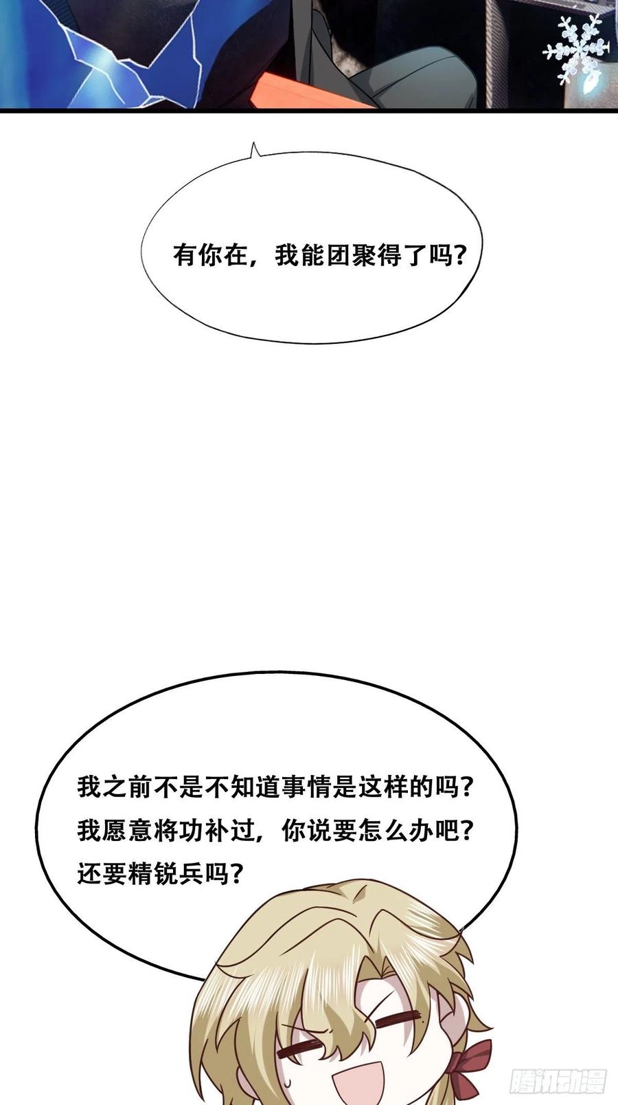 061 特洛莱瑟发飙26