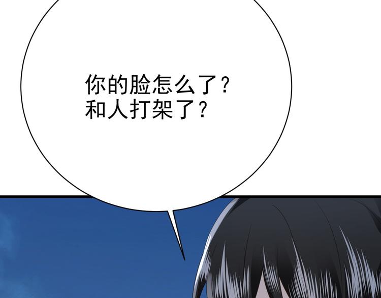 013 迦拉觉醒70