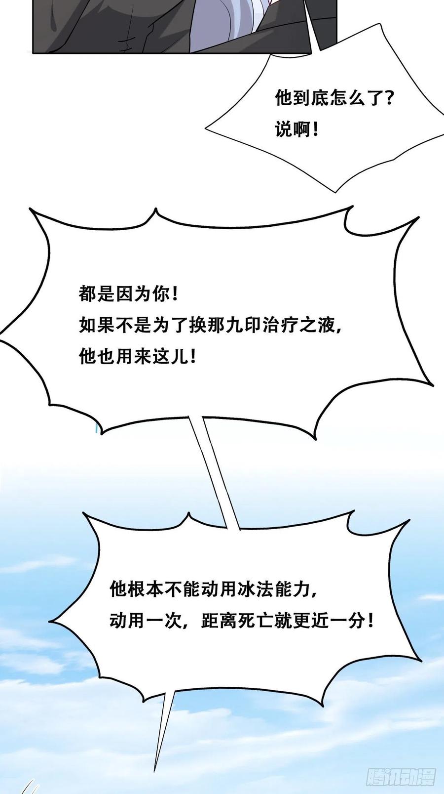 076 特洛莱瑟晕倒50