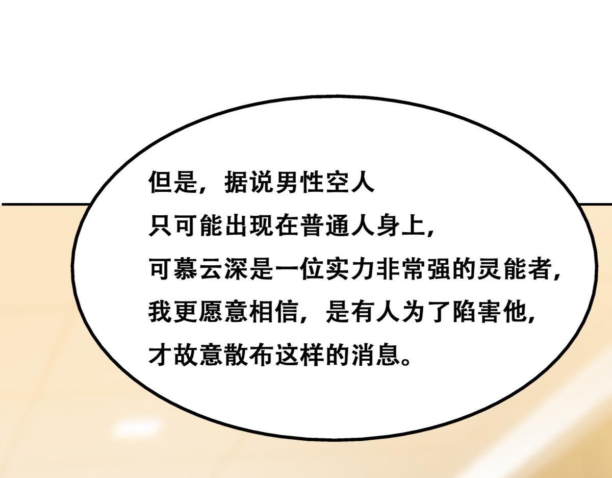 096 空人消息大公开92