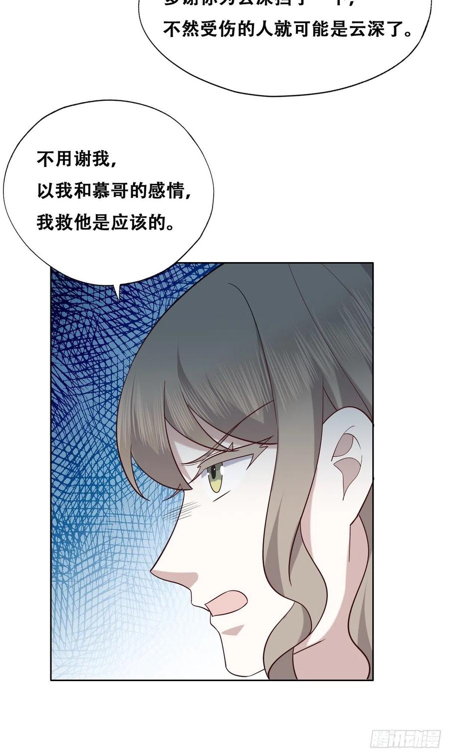 070 不要随便抱我20