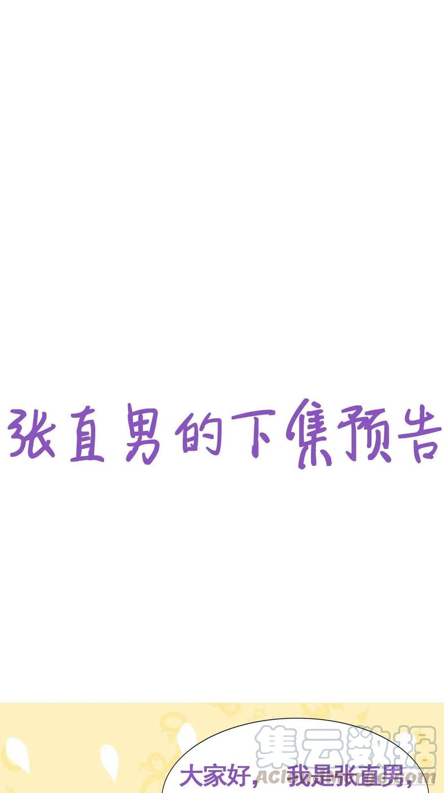 062 薇雅哭闹60