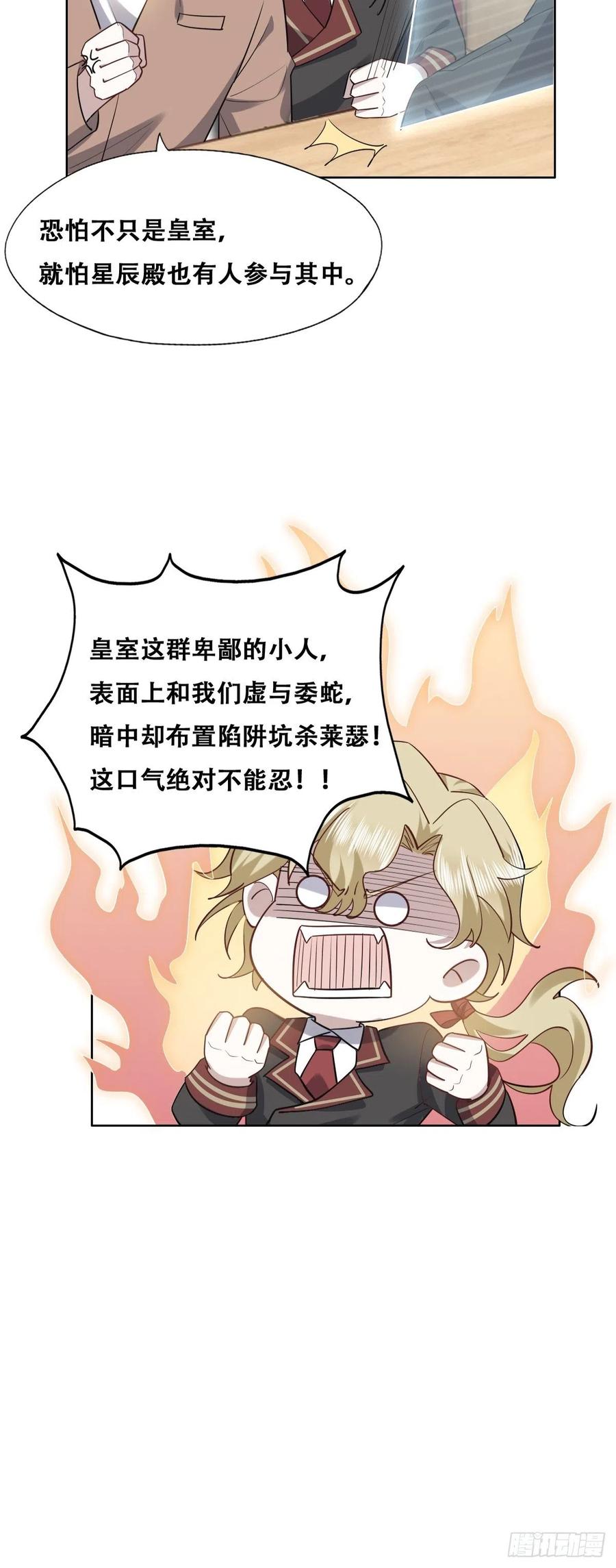 078 危机重重31