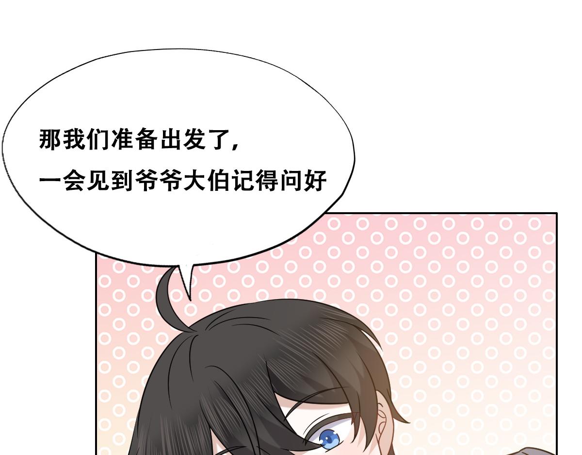 094 两家见面27