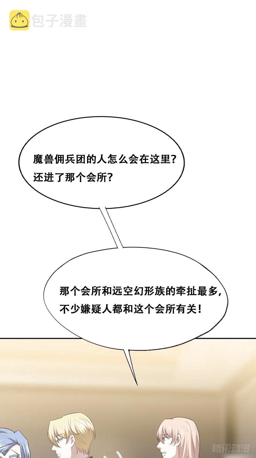 074 佣兵任务19