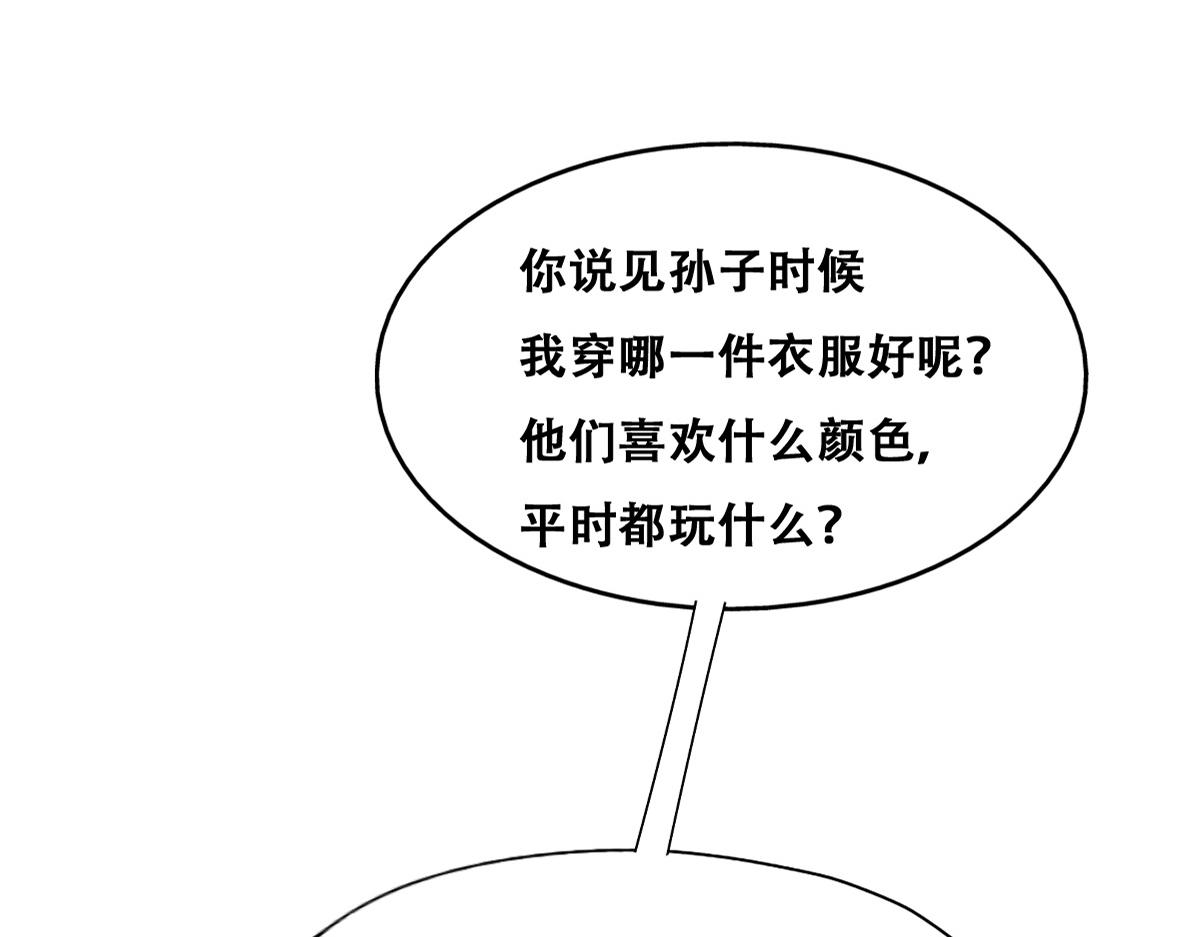 094 两家见面13