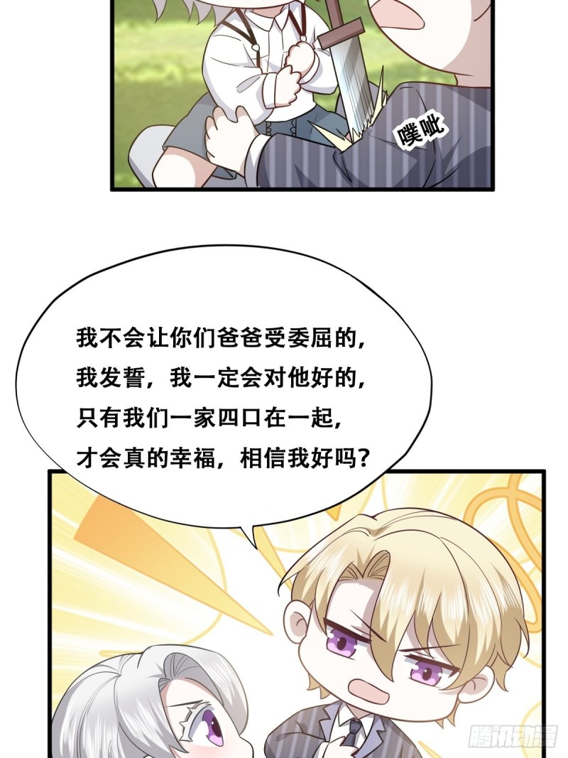 052 获得迦兰的喜爱29