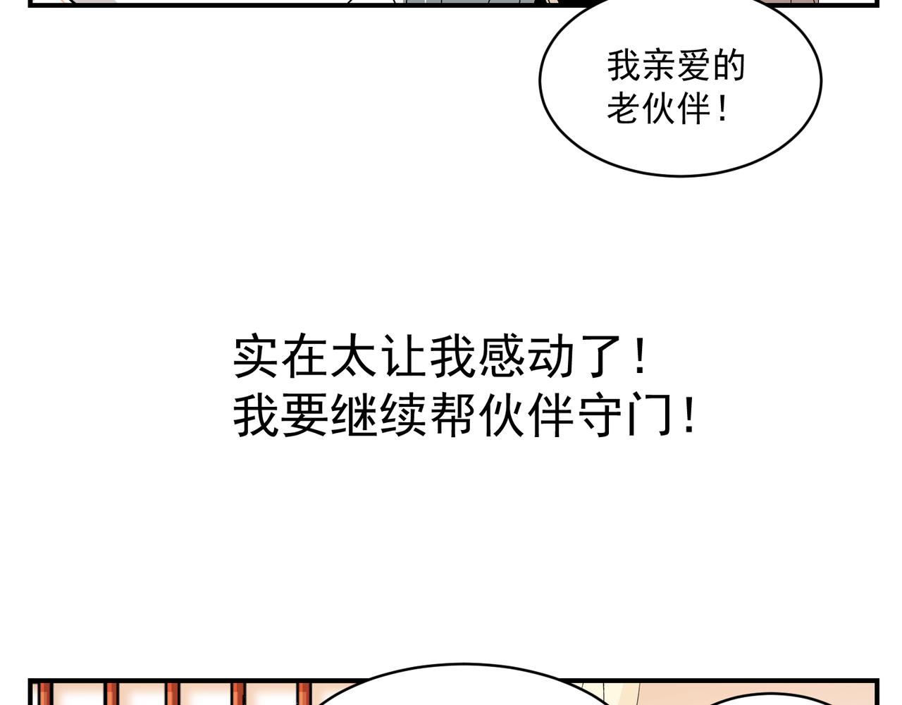 105 狮子大开口127