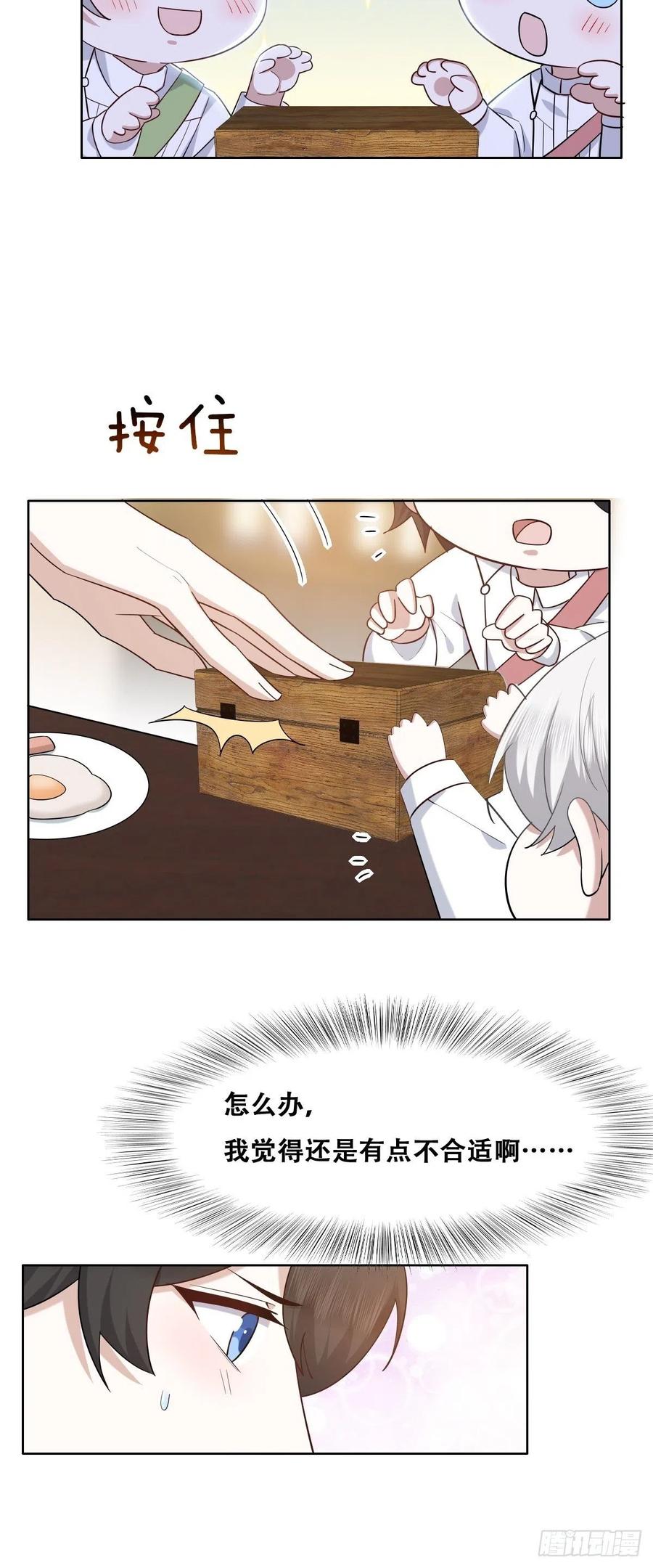 068 孩子和薇雅矛盾升级17