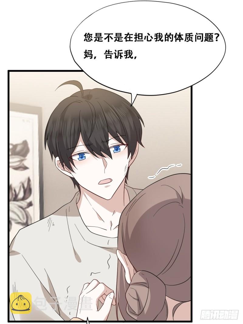 043 云深承认老攻身份22