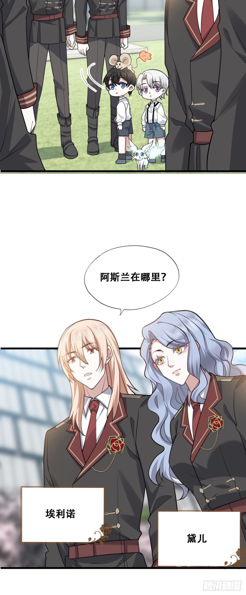 056 迦兰被抢走11