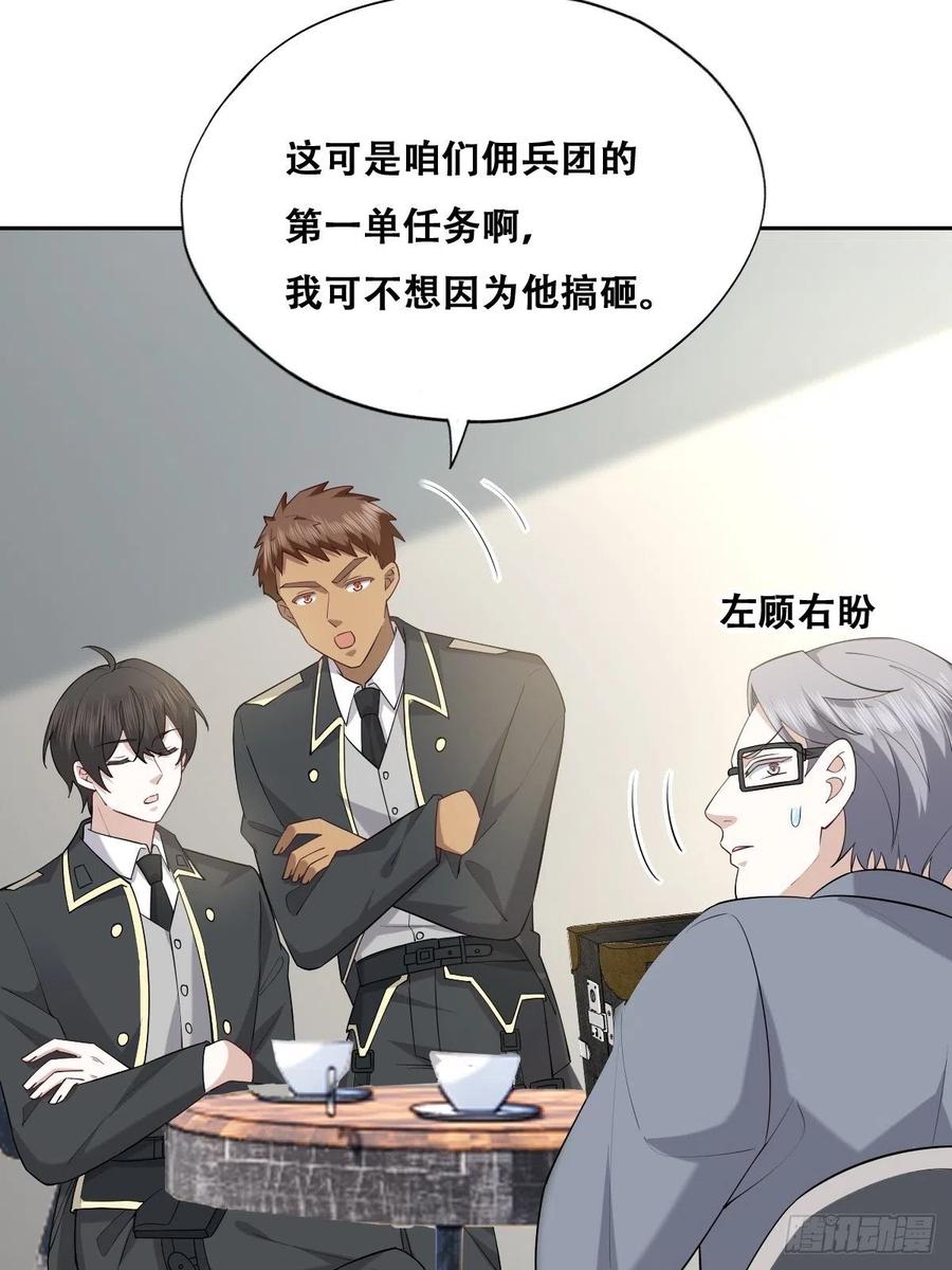 074 佣兵任务5