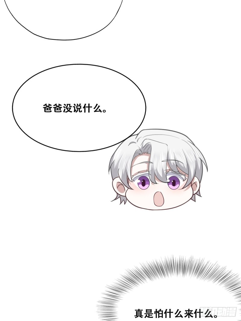 052 获得迦兰的喜爱24