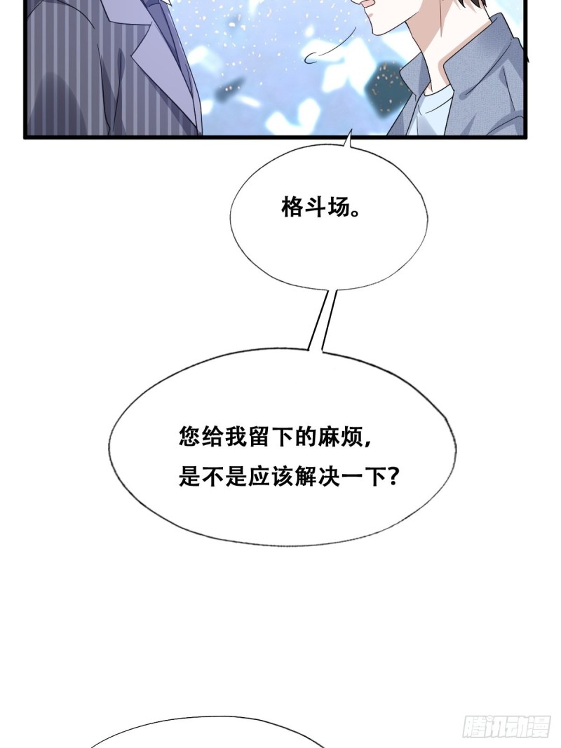 047 格雷的挑衅43