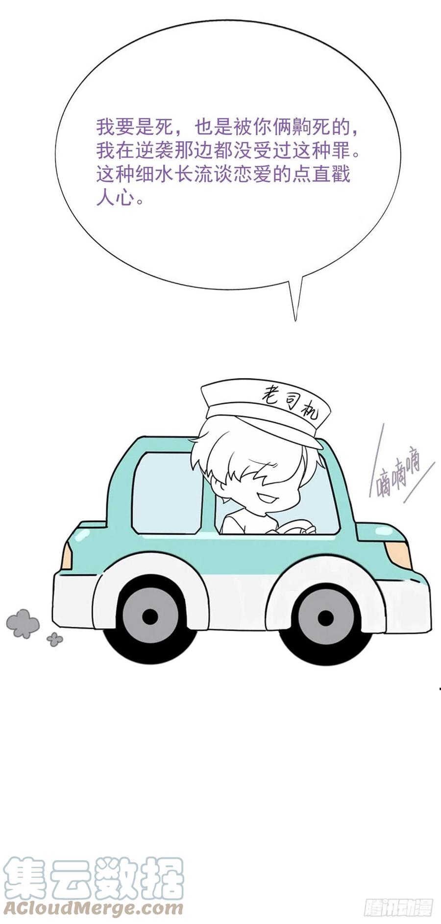 084 阿斯兰生气45