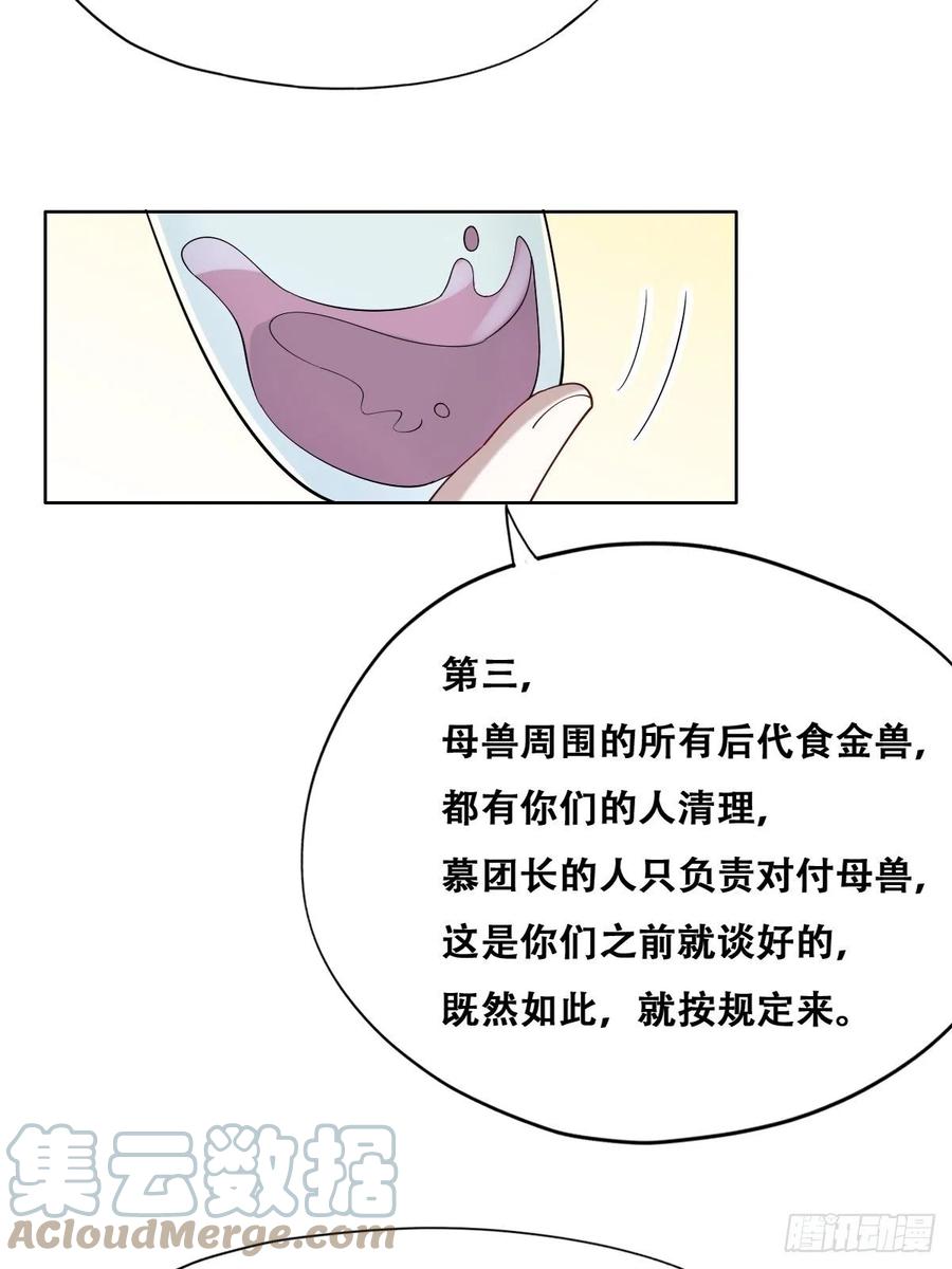 086 莱瑟亲自谈条件18