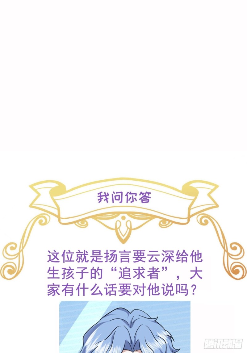 036 云深沦为交易品57