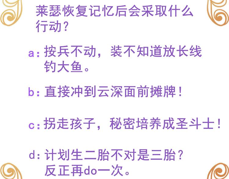 021 恢复记忆113