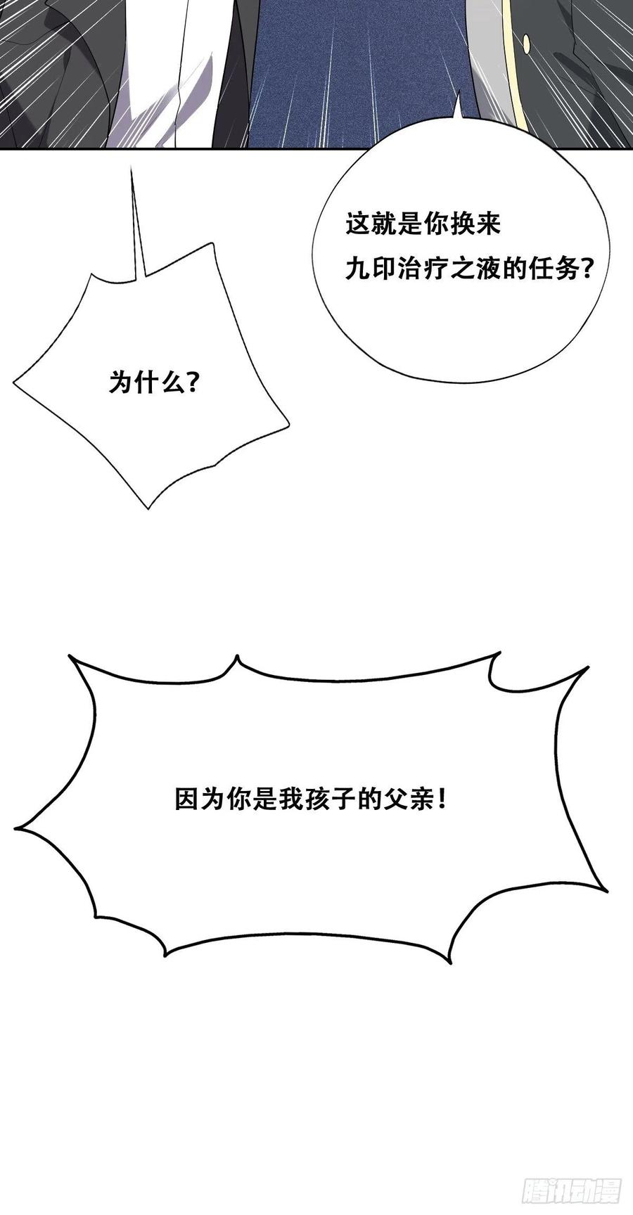 076 特洛莱瑟晕倒40