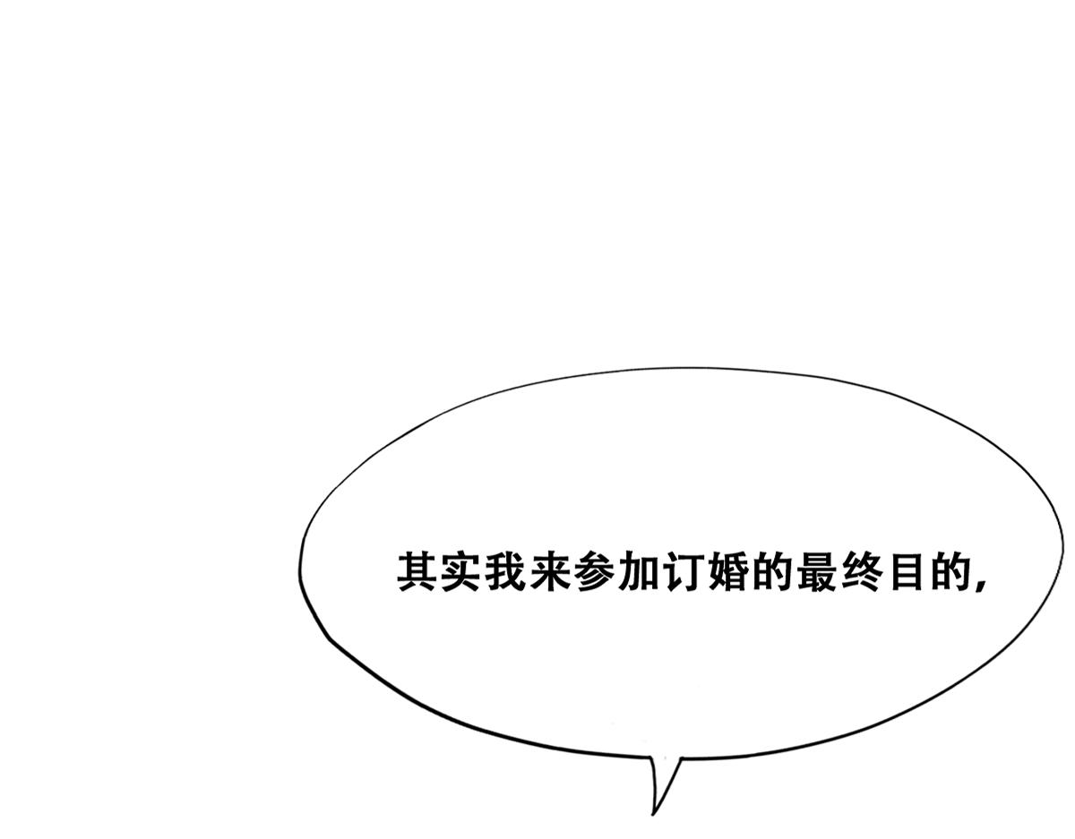 111 皇室丑闻7