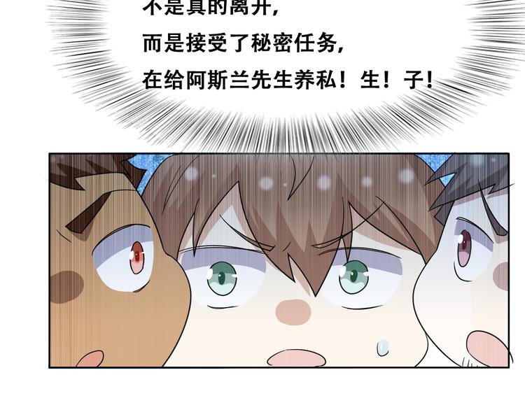 029 莱瑟再见孩子们50