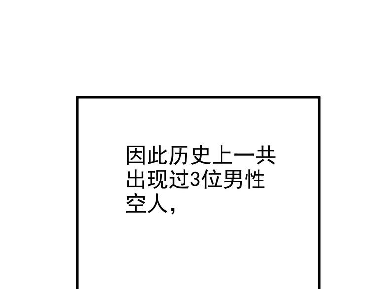 022 莱瑟得知真相78