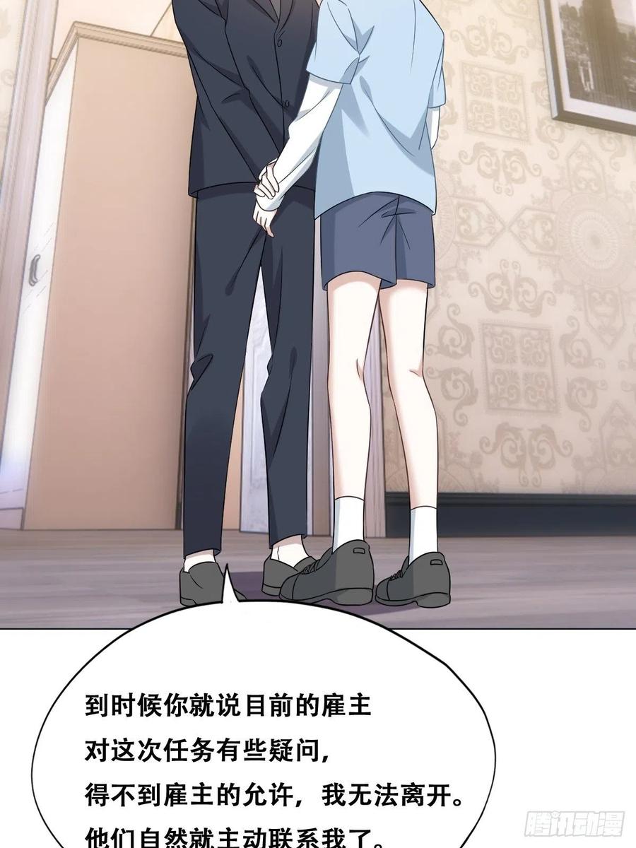 085 俩人和好31