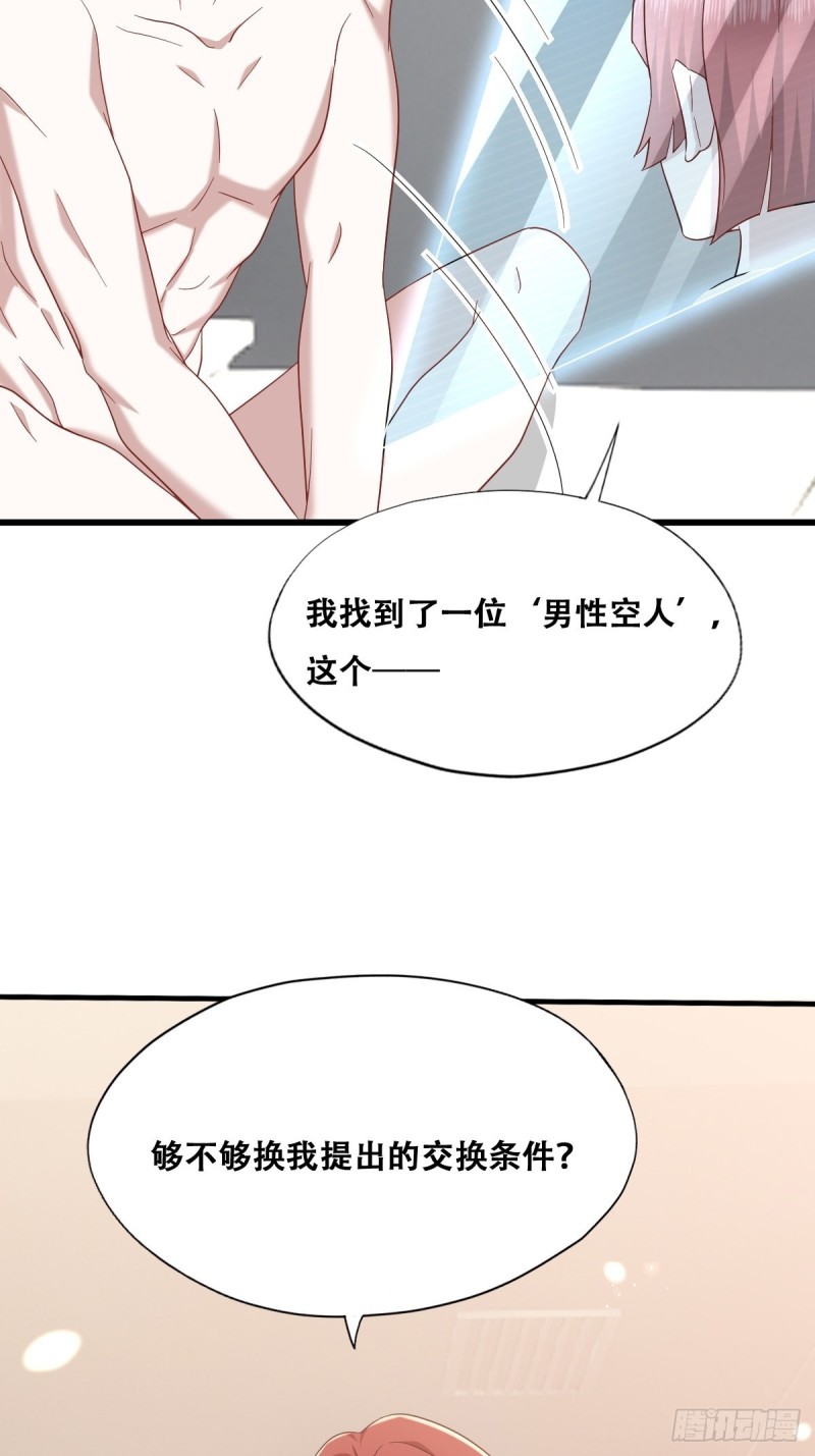036 云深沦为交易品46
